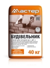 Суха суміш для кладки цегли Мастер «Будівельник»