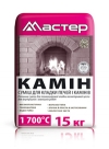 Термостійка суміш для кладки печей і камінів Мастер "Камін"