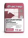 Суха суміш  Мастер «Штукатурка “Тепла” для блоків»